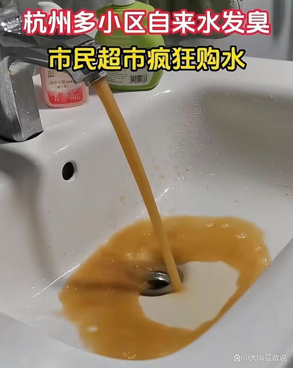捏造杭州自来水“粪水”谣言被拘，网民为博取关注，造谣传播！