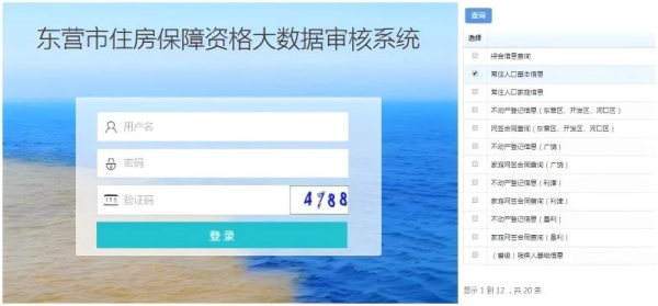 申请公租房“高效办成一件事”创新实践案例（三）