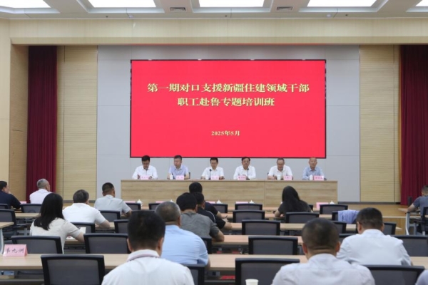  新疆住建领域干部职工赴鲁专题培训班在日照举办