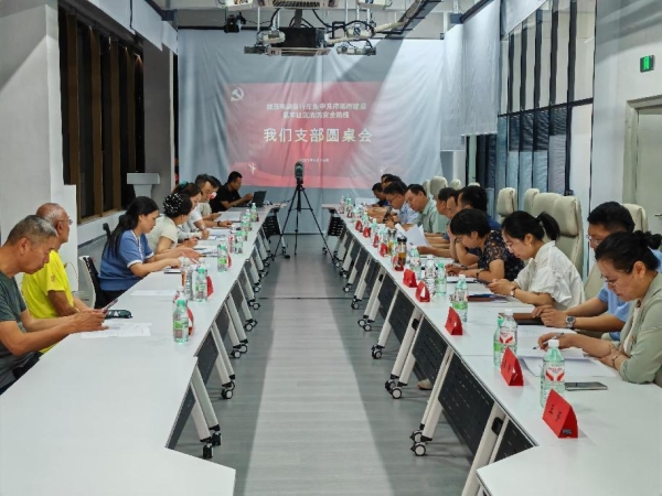 省住房城乡建设厅围绕保障电动自行车集中充停场所消防安全组织开展“我们支部圆桌会”活动