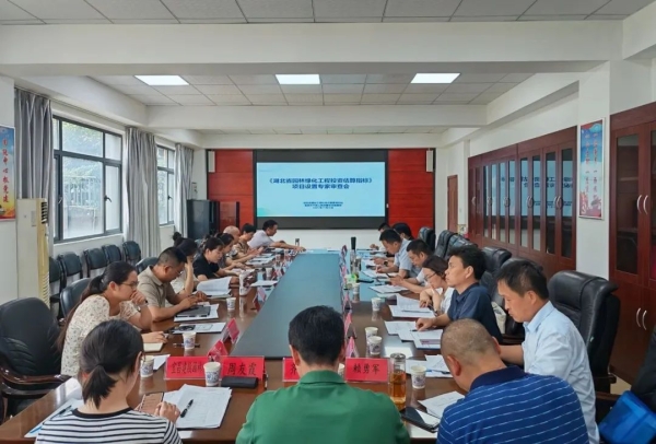 《湖北省园林绿化工程投资估算指标》项目设置专家审查会在宜召开