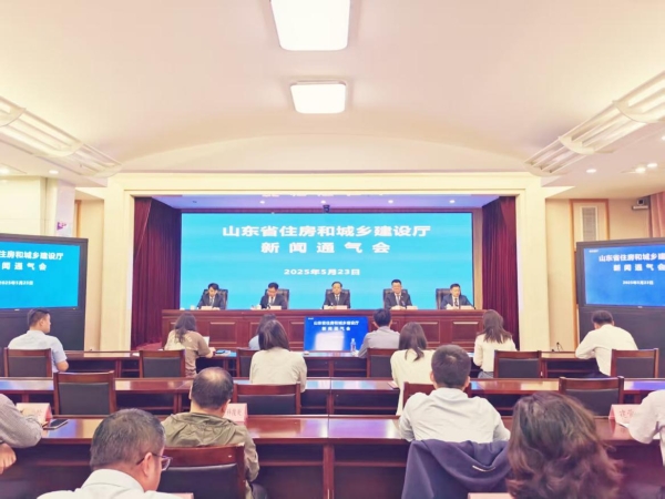 省住房城乡建设厅召开新闻通气会 介绍央地合作赋能山东建筑劳务走出去发展情况