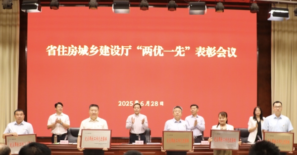 省住房城乡建设厅举行 “两优一先”表彰会议暨党组书记讲党课活动