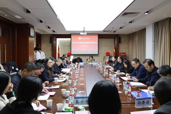 我省首家工程造价领域技术创新中心 和数字造价教学科研机构揭牌成立