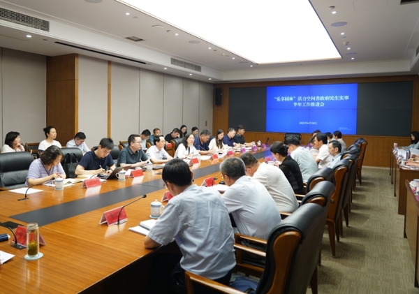 我厅召开“乐享园林”活力空间省政府民生实事半年推进会