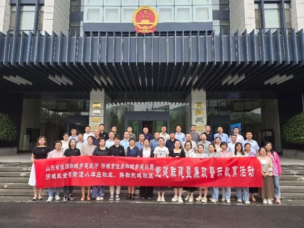 以案明纪筑防线 清风廉韵润初心——省市住建部门联动开展“双报到”暨廉政警示教育主题党日活动