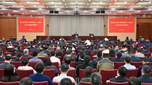 农业农村部举行学习贯彻党的二十届四中全会...
