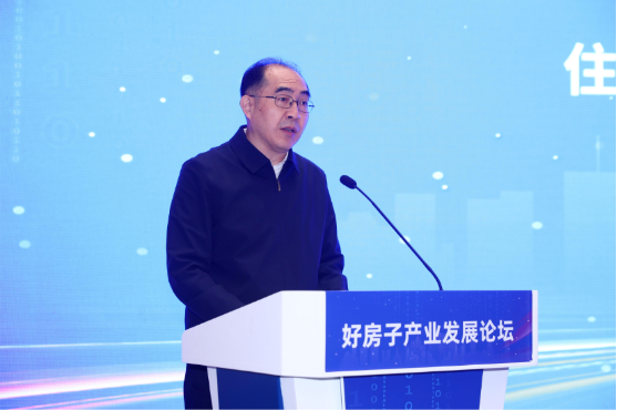 好房子产业发展论坛在京举办