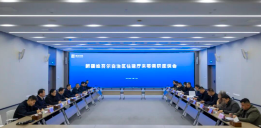 新疆维吾尔自治区住建厅来鄂调研建筑业发展...