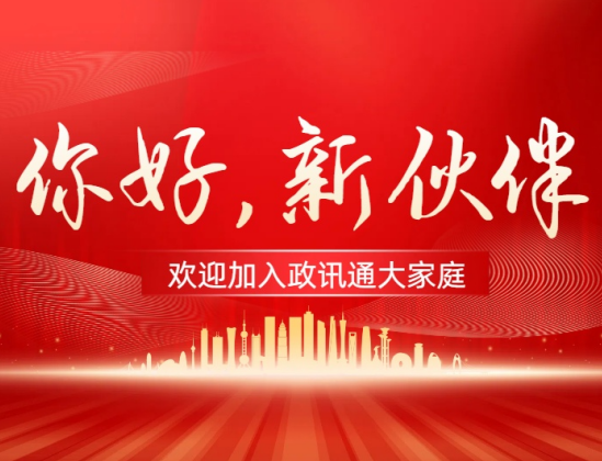 想为住房维权出份力？政讯通调研中心招募调...