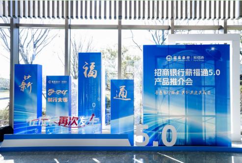 薪福通5.0推介会通讯稿1