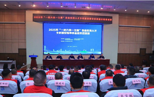 四川省2025年乡村建设指导员省级示范班在德阳举办1 四川省2025年乡村建设指导员省级示范班在德阳举办1