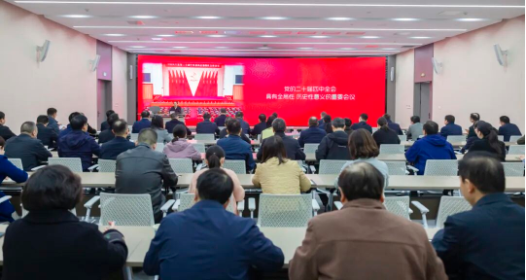 省住建厅举行学习贯彻党的二十届四中全会精神宣讲报告会2